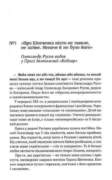Історія.UA: постаті, факти, версії 10311015322 фото