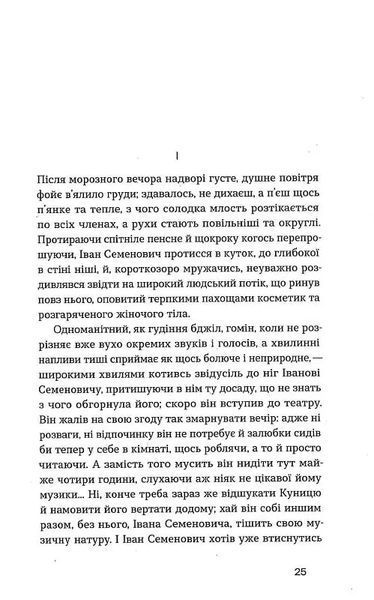 Недуга 10311019783 фото
