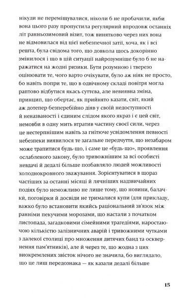 Меланхолія опору 10311033543 фото