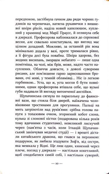 Таємниця будинку Гельцелів 10311034385 фото
