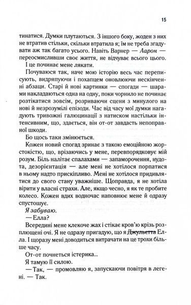 Уяви мене. Книга 6 10311028115 фото