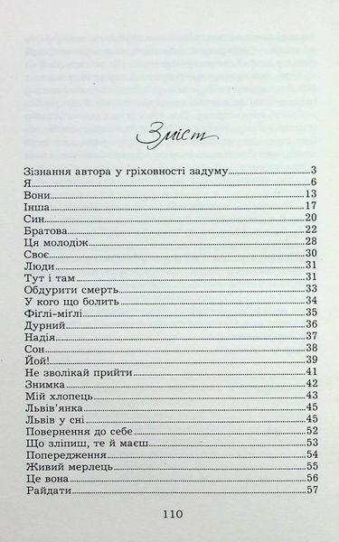 Львівська пані 10311024130 фото