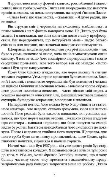 Наставники 10311027842 фото