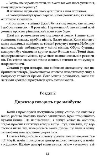 Наставники 10311027842 фото
