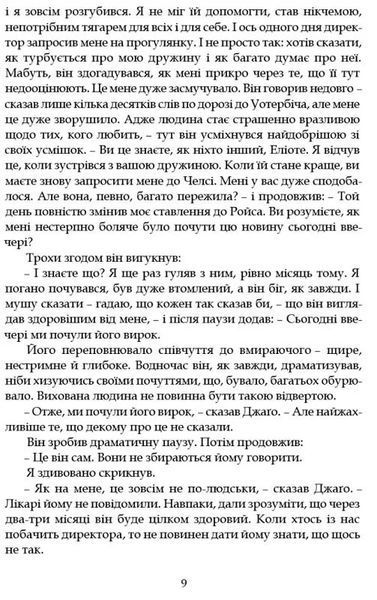 Наставники 10311027842 фото