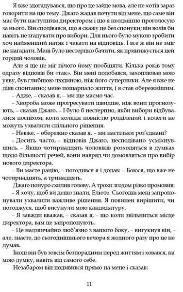 Наставники 10311027842 фото