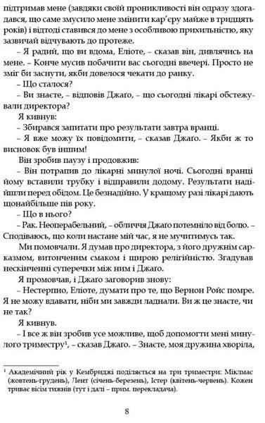 Наставники 10311027842 фото