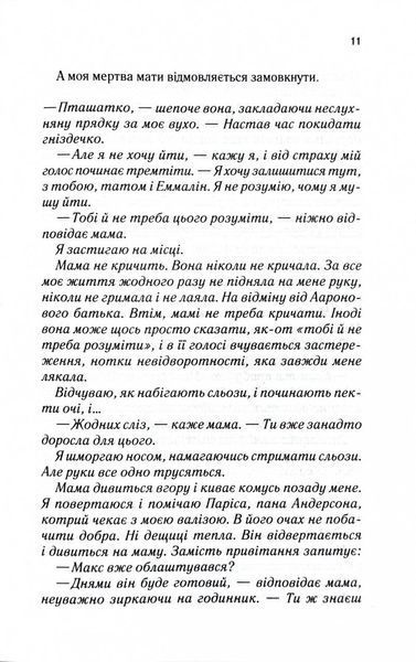 Уяви мене. Книга 6 10311028115 фото