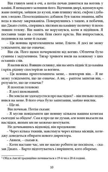Наставники 10311027842 фото