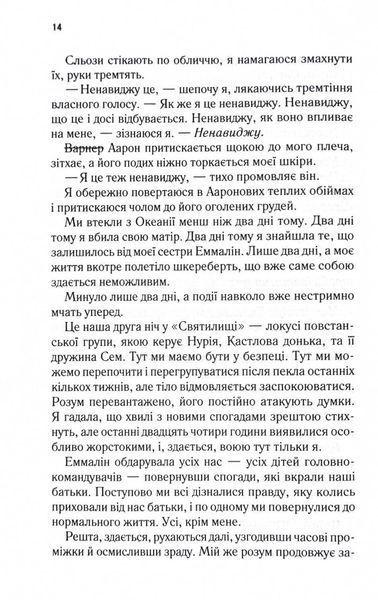 Уяви мене. Книга 6 10311028115 фото