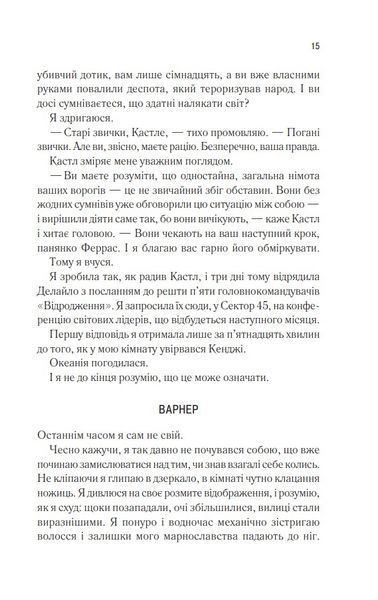 Віднови мене 10311026061 фото
