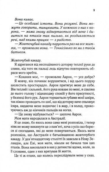 Уяви мене. Книга 6 10311028115 фото