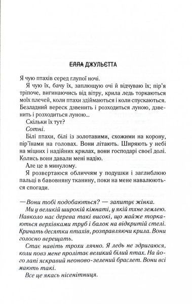 Уяви мене. Книга 6 10311028115 фото