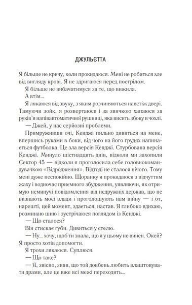 Віднови мене 10311026061 фото