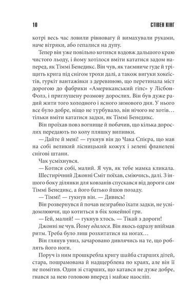 Мертва зона 10311007369 фото