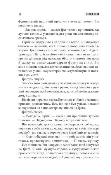 Мертва зона 10311007369 фото