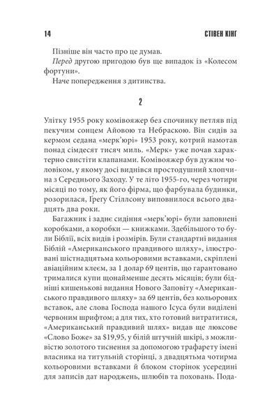 Мертва зона 10311007369 фото