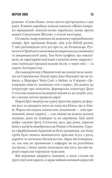 Мертва зона 10311007369 фото