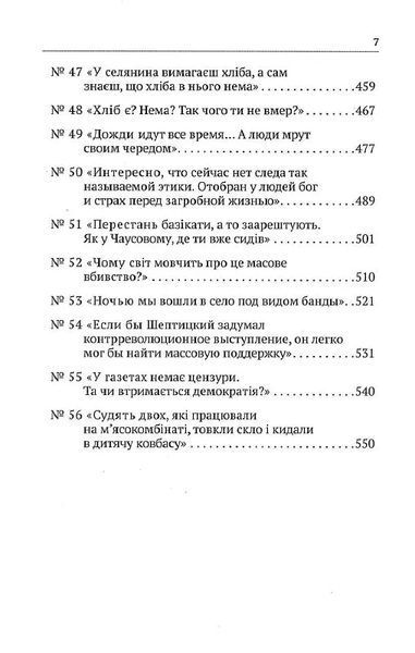 Історія.UA: постаті, факти, версії 10311015322 фото