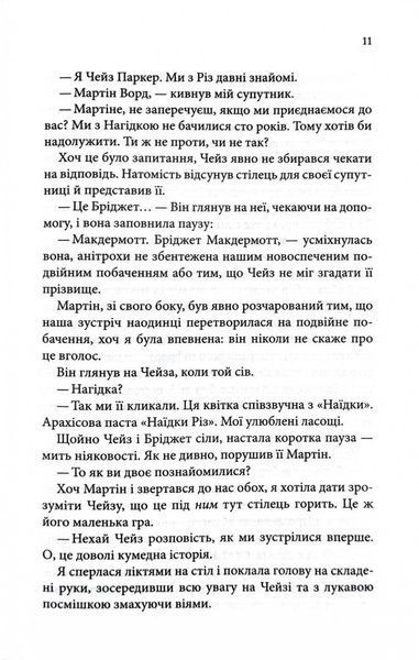 Босмен 10311032554 фото