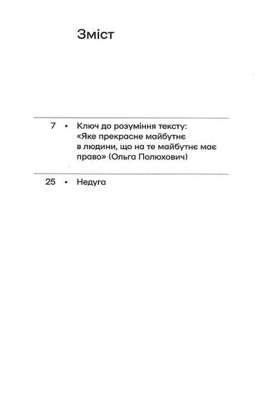 Недуга 10311019783 фото