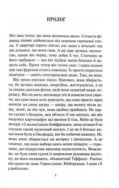 Детектив Адам Фоулі. Книга 4. Неймовірна лють 10311028108 фото