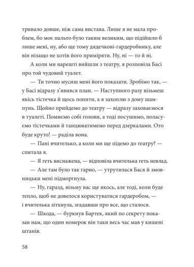 Китиха 10311024408 фото