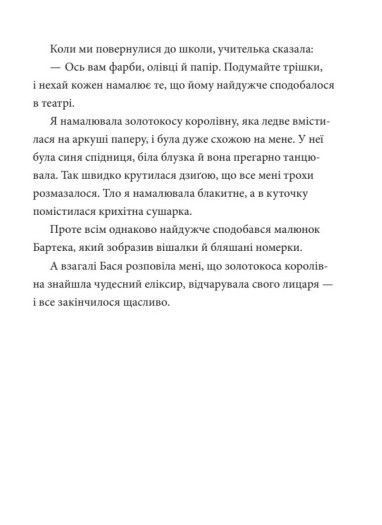 Китиха 10311024408 фото