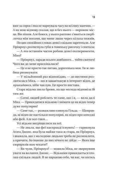 Надтаємне товариство незвичайних відьом 10311028813 фото