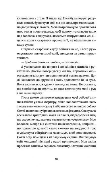 Кондитерка-втікачка 10311016883 фото