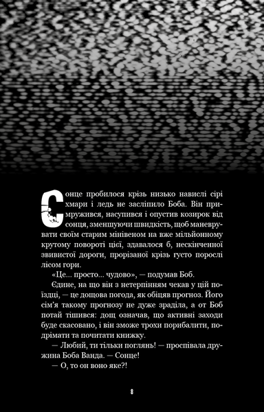 Жахастики Фазбера. Книга 5. Клич кролика 10311028514 фото
