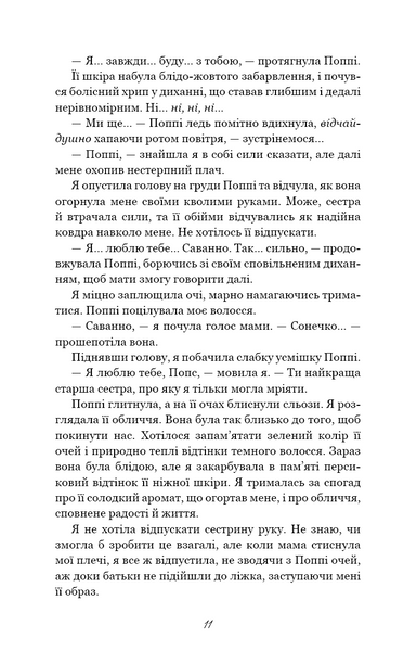 Тисяча друзок 10311030499 фото