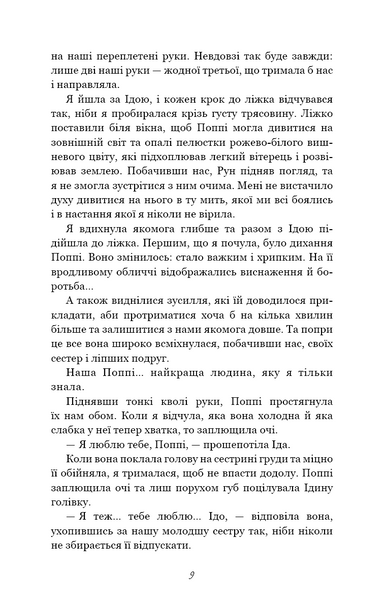 Тисяча друзок 10311030499 фото