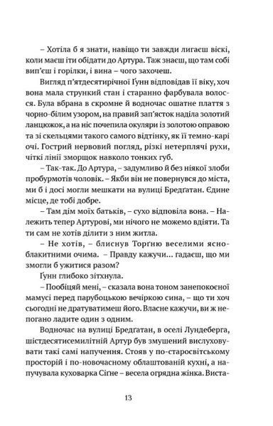Чорне літо 10311023415 фото