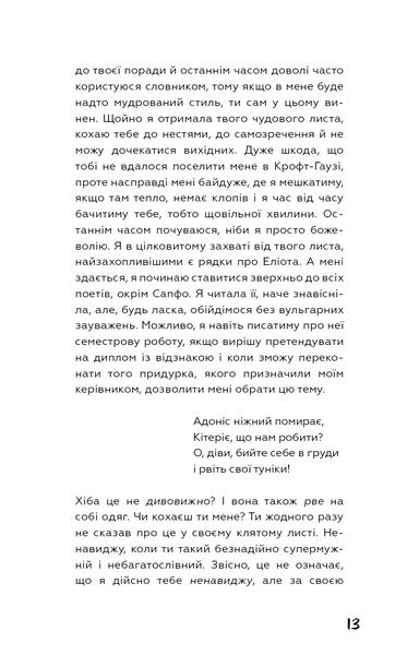 Френні та Зуї 10311029825 фото
