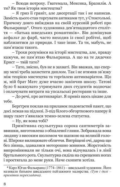 Таємниця мексиканських божків смерти 10311016623 фото