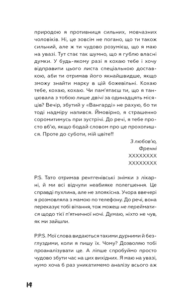 Френні та Зуї 10311029825 фото