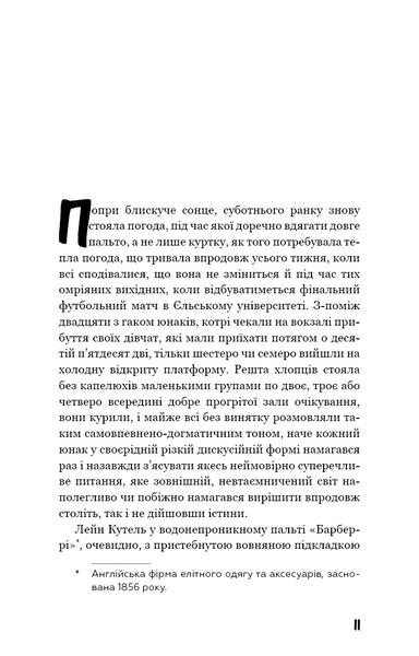 Френні та Зуї 10311029825 фото