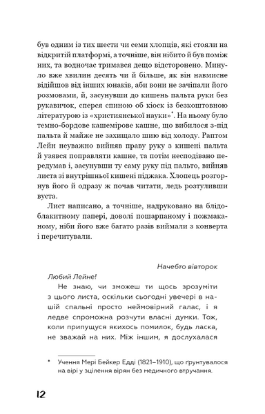 Френні та Зуї 10311029825 фото