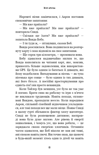 Жахастики Фазбера. Книга 5. Клич кролика 10311028514 фото