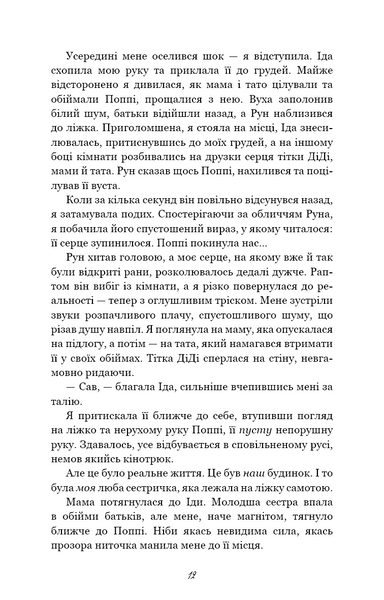 Тисяча друзок 10311030499 фото