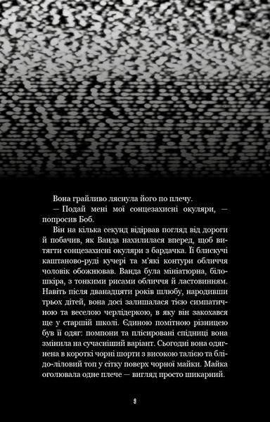 Жахастики Фазбера. Книга 5. Клич кролика 10311028514 фото