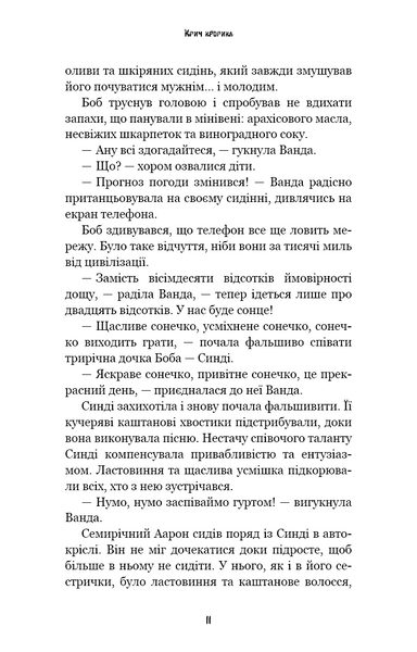 Жахастики Фазбера. Книга 5. Клич кролика 10311028514 фото
