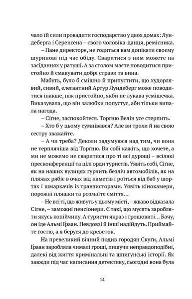 Чорне літо 10311023415 фото