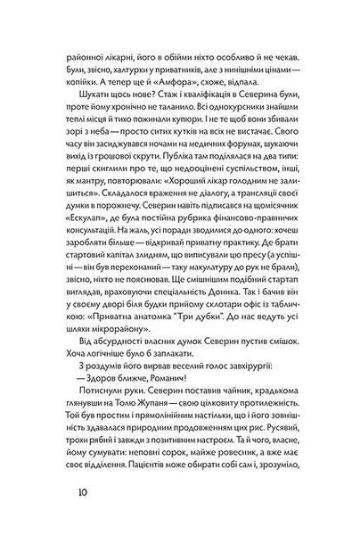 Танці з кістками 10311017142 фото