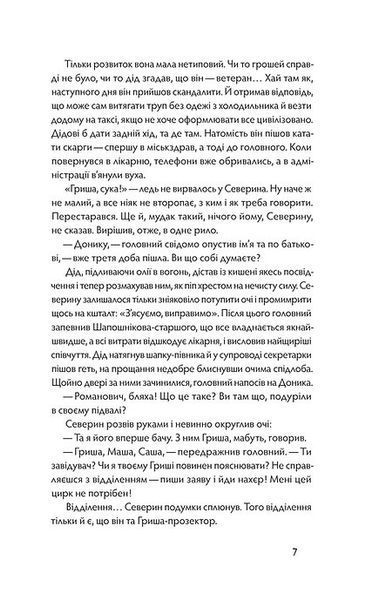 Танці з кістками 10311017142 фото