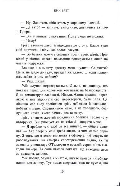 Зруйнований палац. Родина Роялів. Книга 3 10311032807 фото