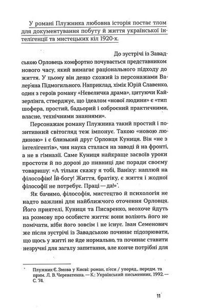 Недуга 10311019783 фото