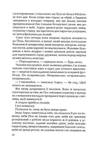 І тоді вона зникла (покет) 10311022203 фото