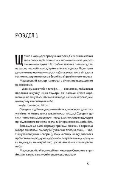 Танці з кістками 10311017142 фото